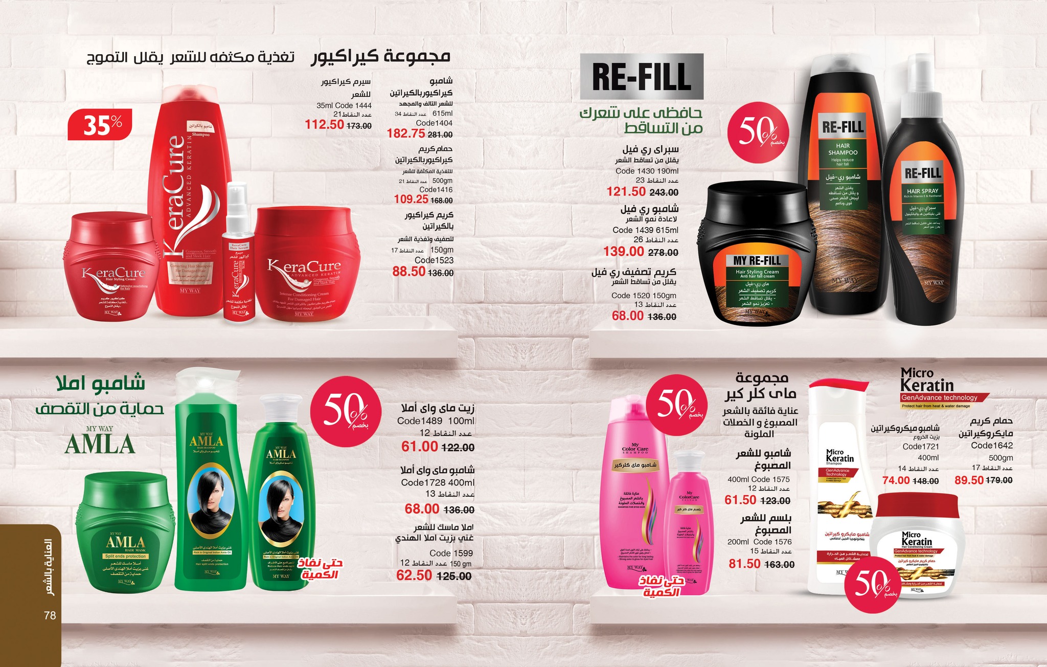 myway offers from 26jul to 1jun 2025 عروض ماى واى من 26 يوليو حتى 1 يونيو 2025 صفحة رقم 39